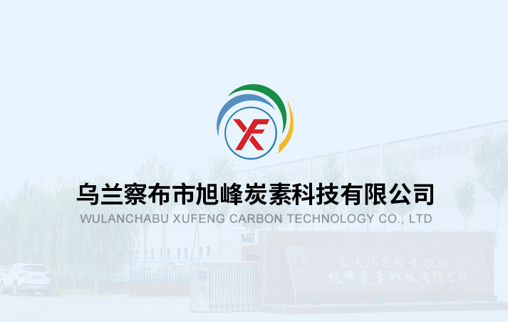 Graphcoa石墨新廠投產，助力巴西能源轉型！